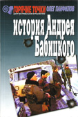 ISBN 5-7712-0277-0 Москва, 2004, 380 с.