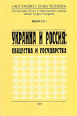 ISBN 5-7712-0055-7 Москва, 1997, 384 с.