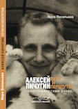 ISBN 9788090352377 Прага, 2011, 185 с.