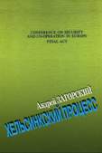 ISBN 5-7712-0285-1 Москва, 2005 г.