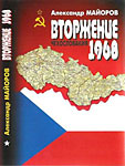 ISBN 5-7712-0082-4, Москва, 1998, 350 с.