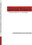 ISBN 9788090352360 Прага, 2010, 88 с.