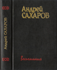 ISBN 5-7712-0011-5 Москва, 1996, 912 с.<br>ISBN 5-7712-0026-3 Москва, 1996, 864 с.