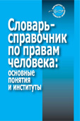 ISBN 5-7712-0363-7 Москва, 2006 г.